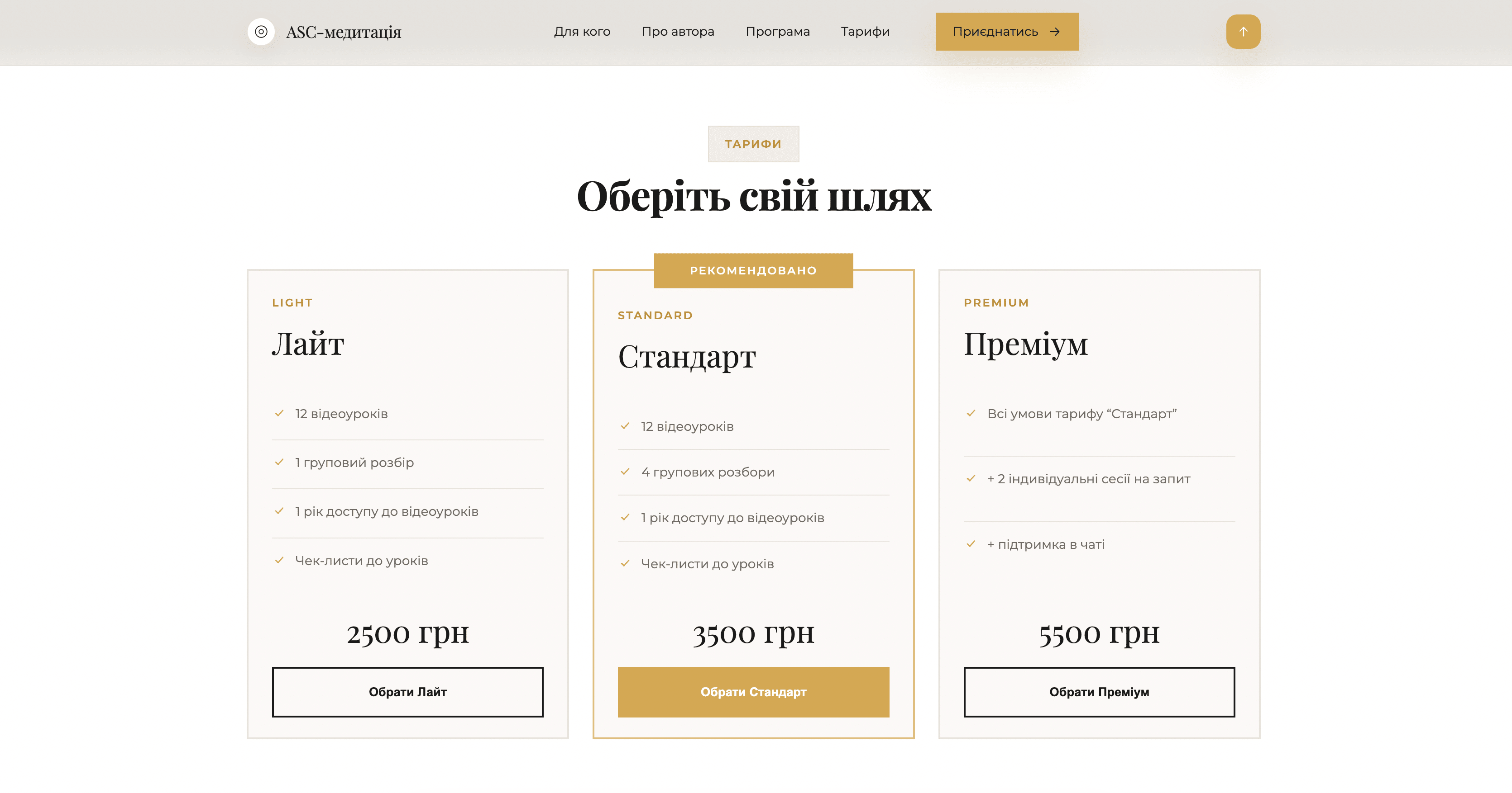 Тарифні плани