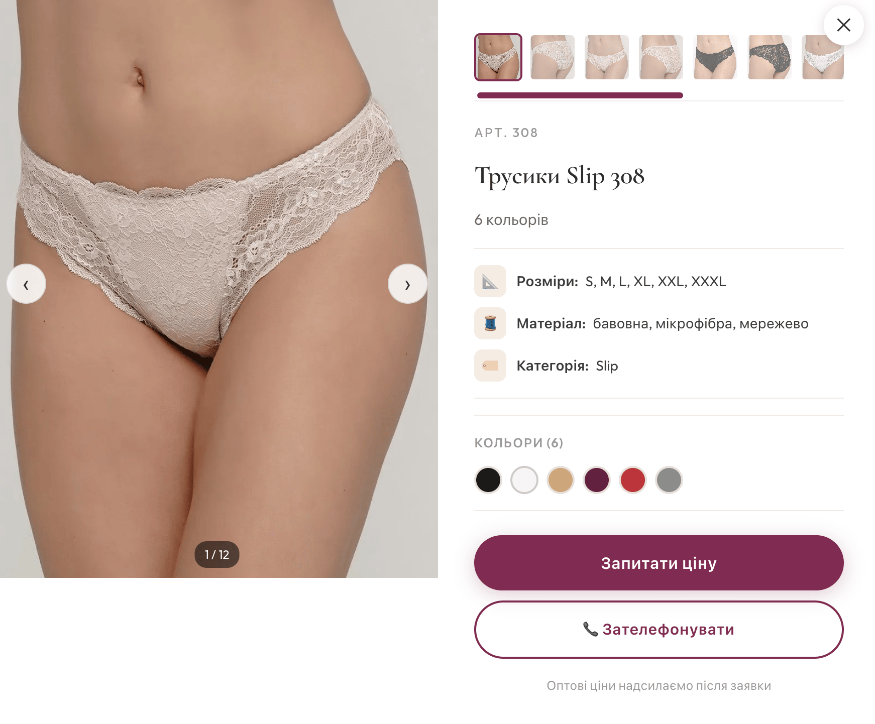 Модальне вікно