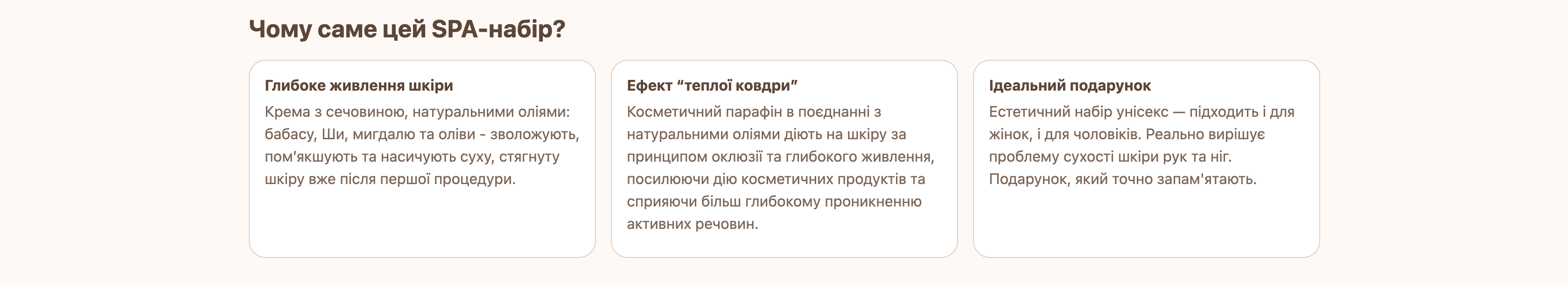 Переваги продукту