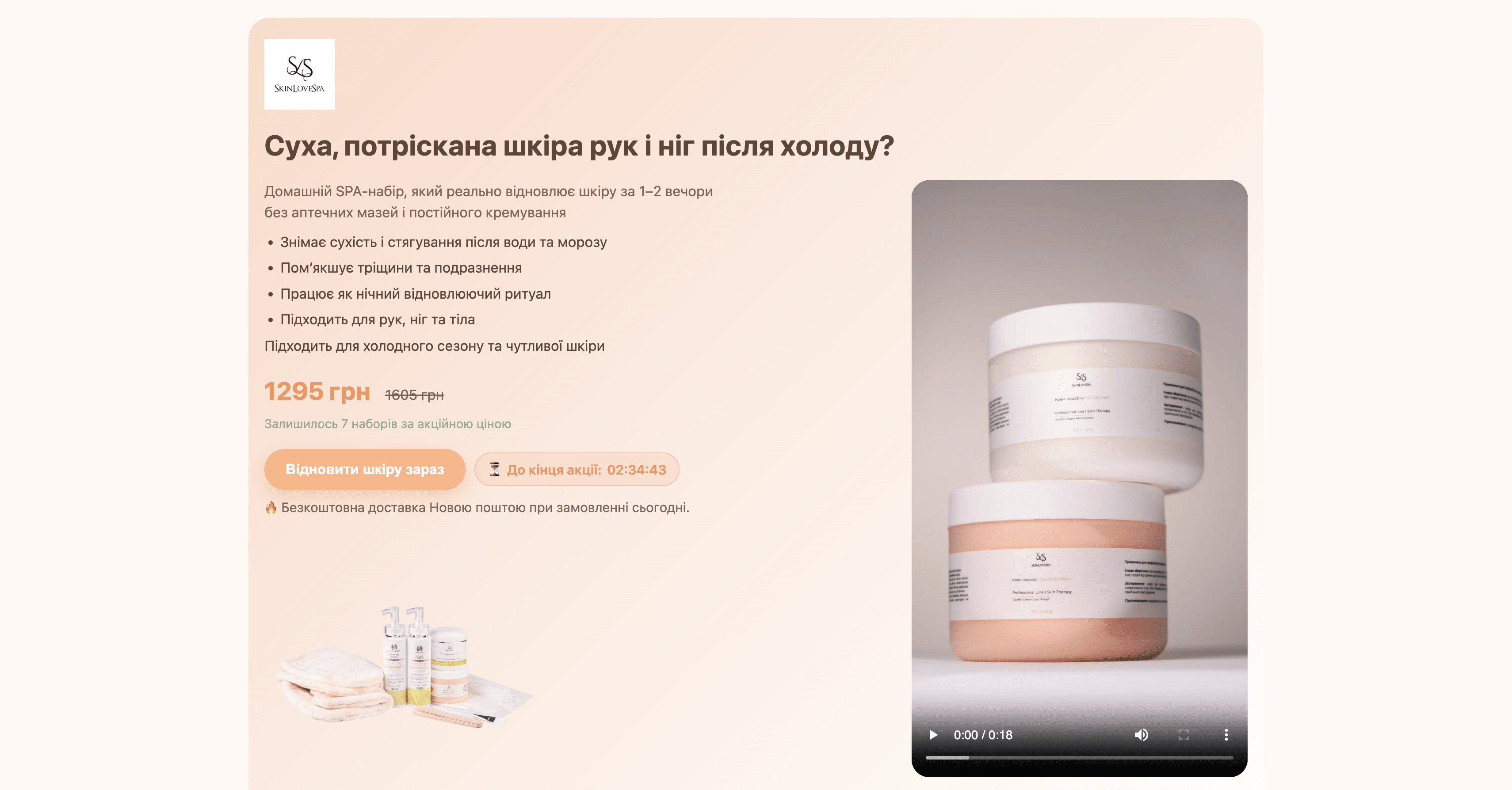 SkinLoveSpa