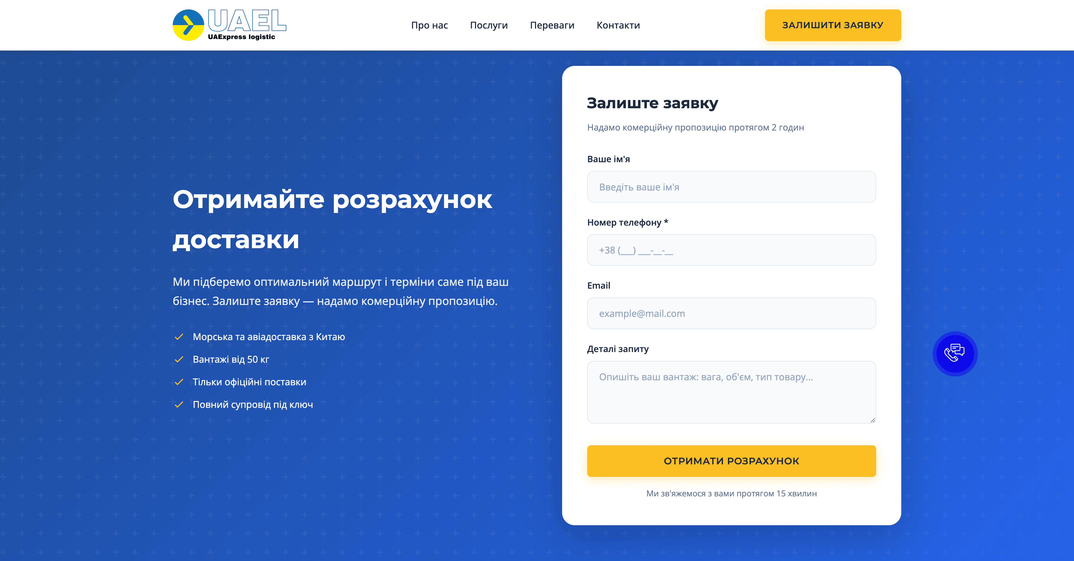 Форма заявки