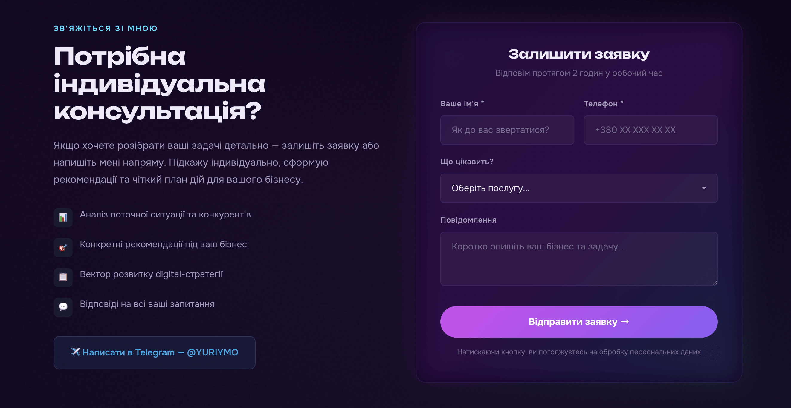 Форма заявки